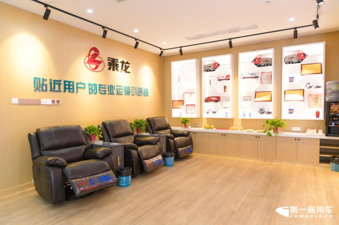 6.乘龙驿站.png