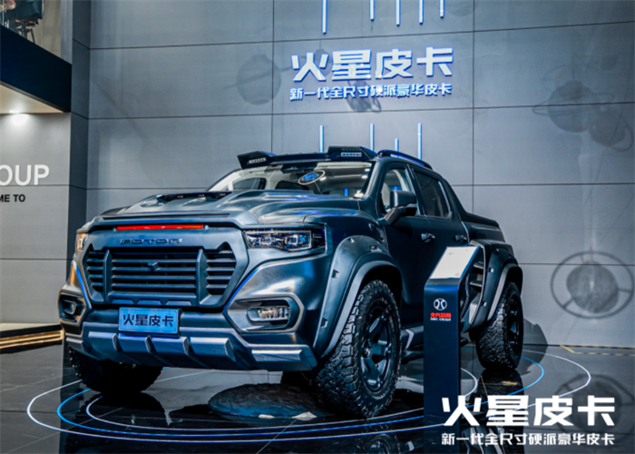 4月18日,2023上海车展正式开幕,新一代全尺寸硬派豪华皮卡——“火星”皮卡全球震撼首发,成为中国皮卡品类的破局者,开启中国全尺寸皮卡新时代,作为全球首款48V柴油混动全尺寸硬派豪华皮卡,预售价11.88-18.78万元,引发行业巨震,火星皮卡的正式亮相在上海车展百家媒体的共同见证下开启了中国皮卡市场新纪元。