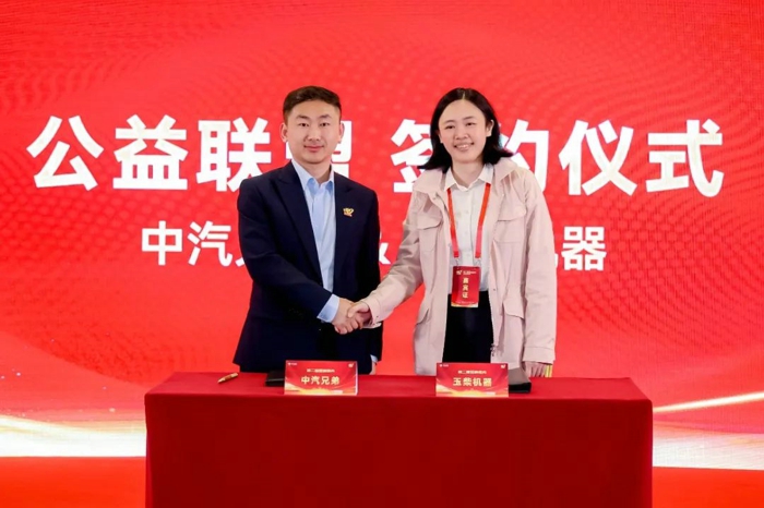 玉柴加入中汽兄弟公益联盟1.jpg