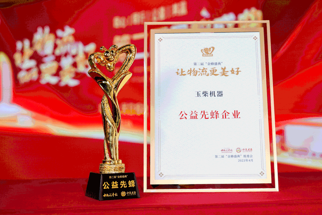 玉柴加入中汽兄弟公益联盟3.gif