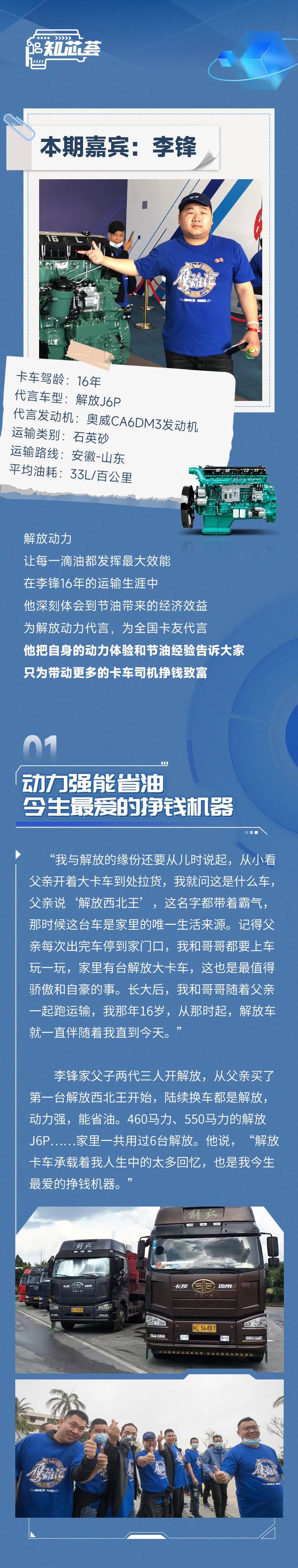 解放动力1.jpg