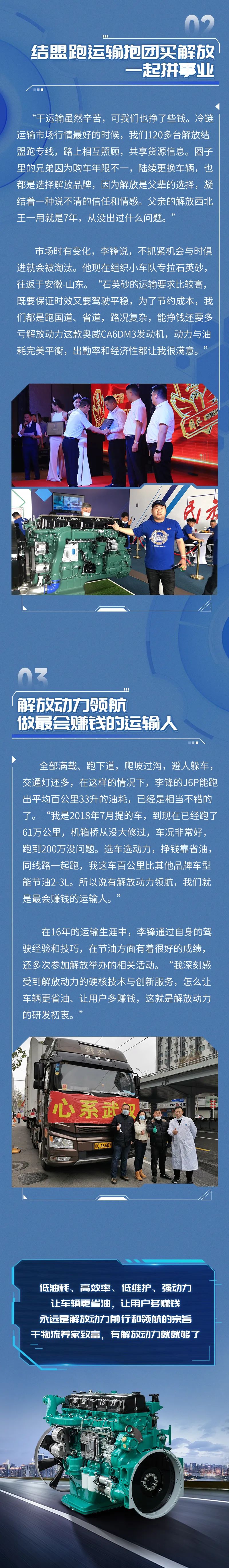 解放动力2.jpg