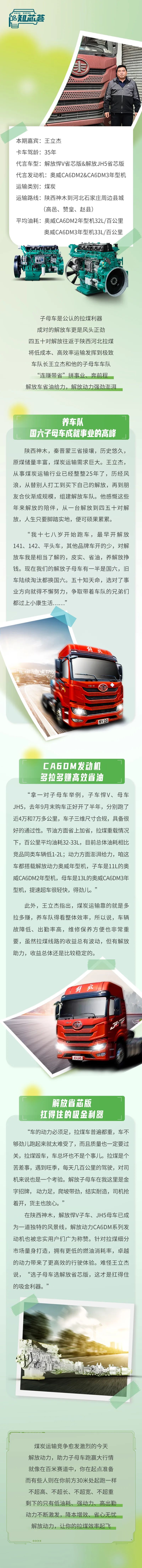 奥威年型机澎湃高效，子母车拉煤“连赚带省”1.jpg