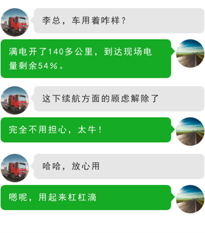 近日，一台台北奔重载电动牵引车开往广袤的东北平原，北奔重载电动牵引车正式批量投入使用，助力东北客户绿色低碳运营。