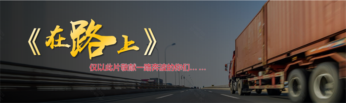 作为广大卡友的坚强后盾、忠实伙伴，一汽解放将携“重磅猛料”亮相卡友节。
