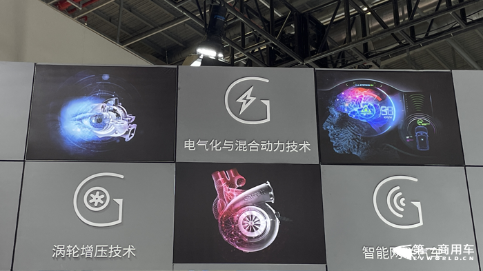 盖瑞特发力商用车智慧新能源时代2.png
