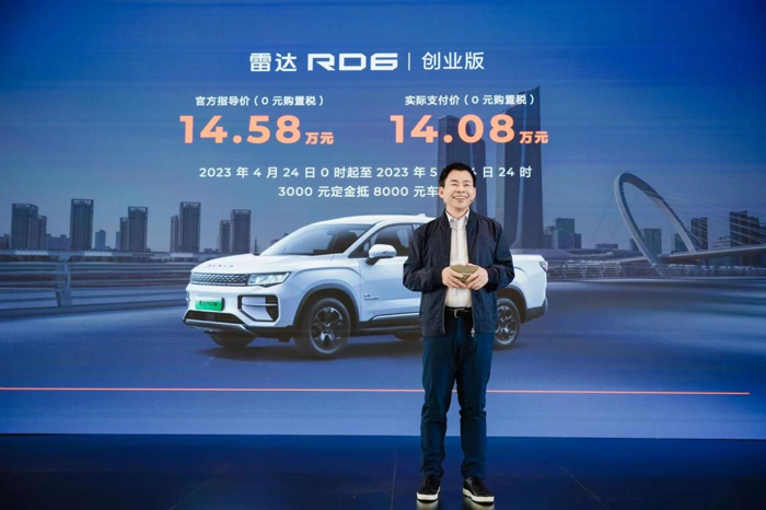 4月26日，吉利雷达RD6创业版正式上市，定价14.58万元，开启了皮卡“油电同价”时代。