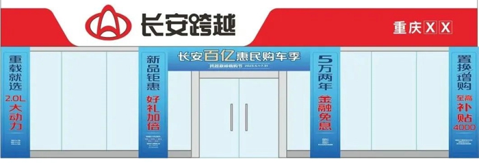 5月1日起，长安百亿惠民购车季，跨越巅峰嗨购节重磅来袭，多重好礼在等你！2.jpg