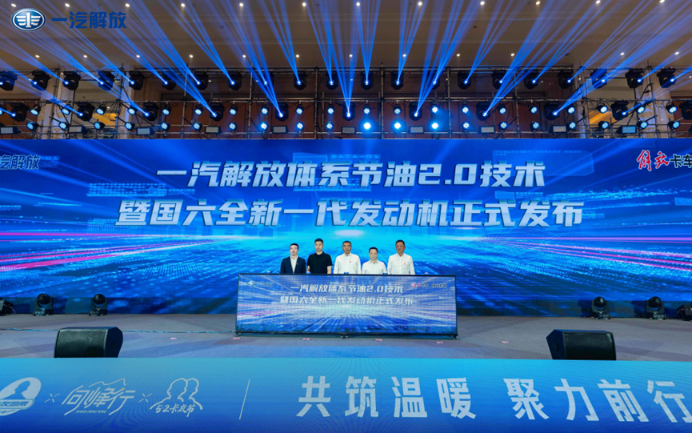 一汽解放亮相5·2卡友节6.png