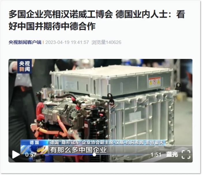 重塑集团携升级产品及战略合作成果闪耀2023汉诺威工博会1.jpg