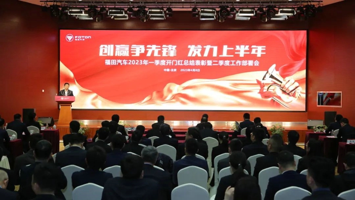 北汽福田发布年报季报 经营数据持续向好1.jpg