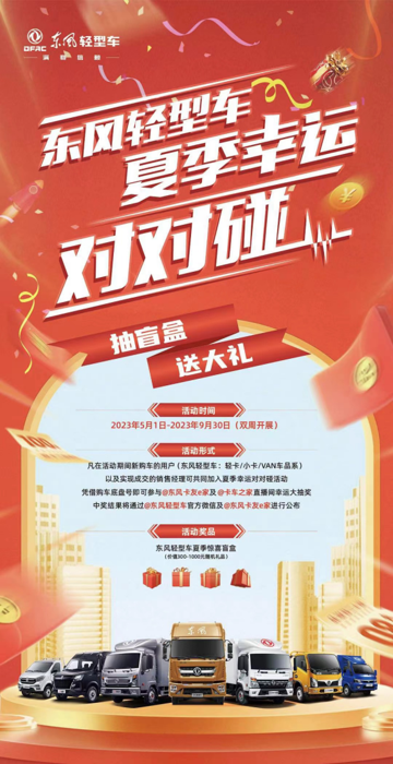 东风1.png
