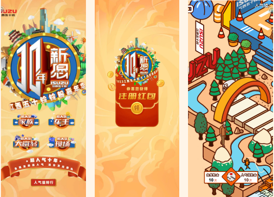 十年新愿，江西五十铃铃粉嘉年华即将来袭4.png