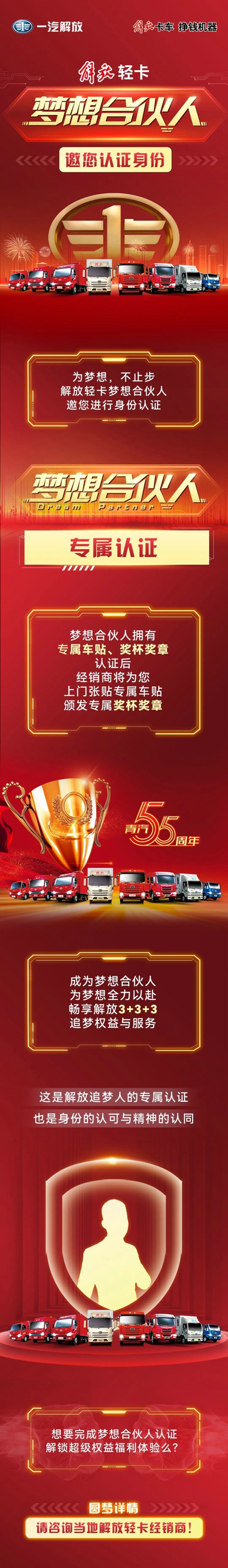 解放轻卡1.jpg