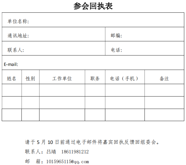 为深入落实《交通强国建设纲要》《“十四五”交通领域科技创新规划》要求，进一步推进交通运输清洁低碳转型，加快新能源、智能化、数字化交通装备推广应用，交通运输部科学研究院与中国公路学会客车分会、中国公路学会城市交通分会等单位将在2023道路运输车辆展期间组织召开“2023绿色智慧城市交通研讨会”。