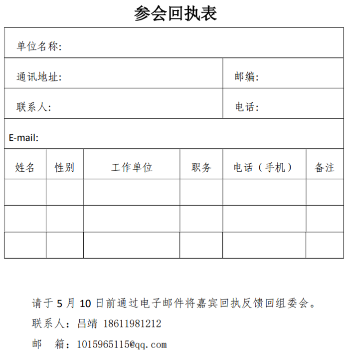 为深入贯彻落实党中央、国务院有关城乡交通运输发展的任务安排，深化推进农村客货邮融合发展，探讨融合发展的路径和举措，交通运输部科学研究院与中国公路学会客车分会将在2023道路运输车辆展期间组织召开“新时期城乡客货运输融合创新研讨会”。