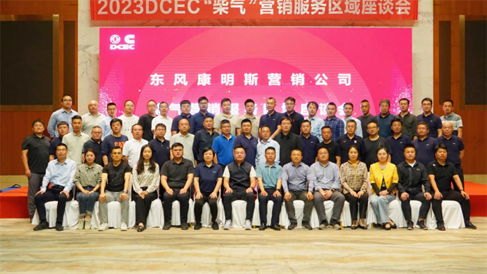 2023年，中国商用车市场迎来了快速发展之势。为了能在市场中抢夺先机，不论是发动机企业还是整车企业，都在集思广益，积极行动，打响营销战！东风康明斯也不例外。