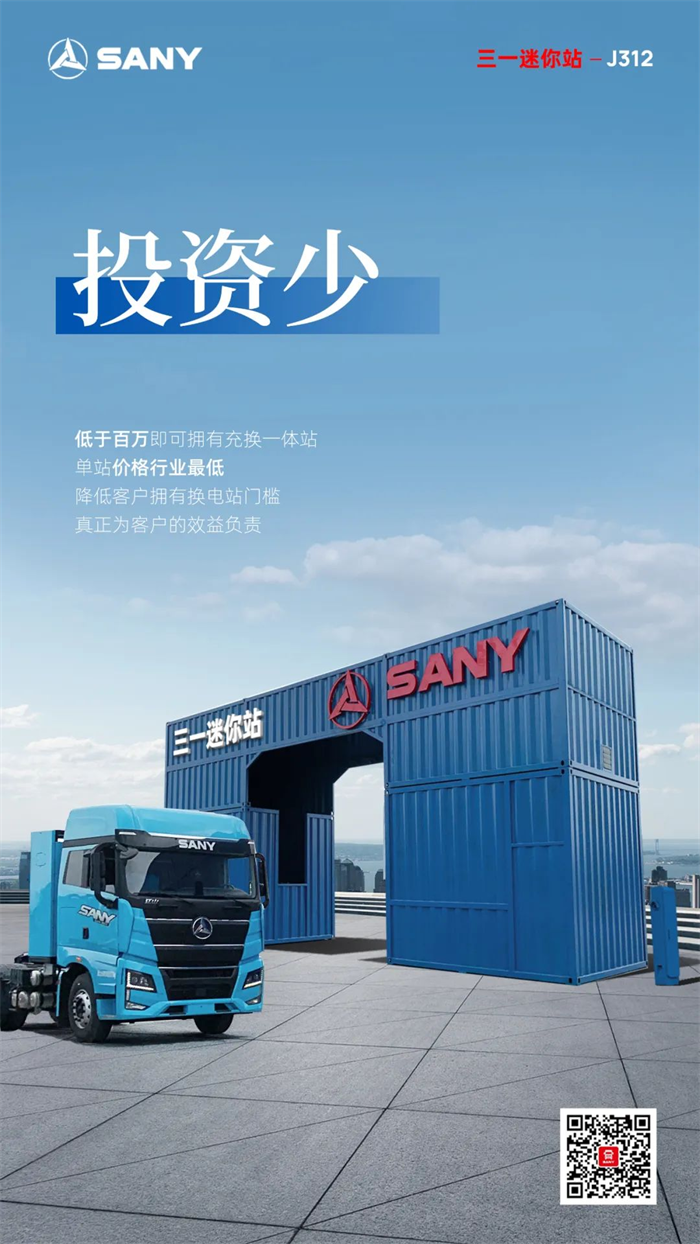 让客户充换电不再受制于人！