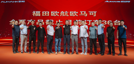欧马可自动挡实力领“鲜”5.png