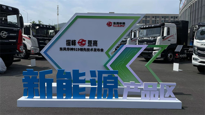 【第一商用车网 原创】“日进一步、持续迭代”，这是东风华神给出的答案。