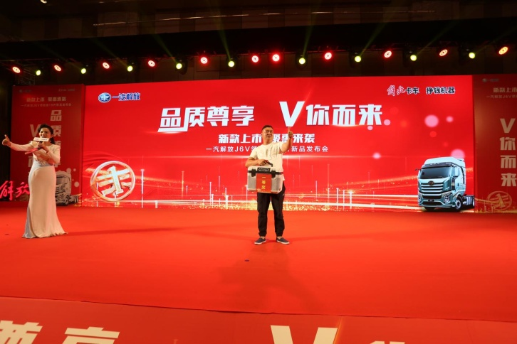 2023年5月19日，一汽解放J6V领航版15升新品上市发布会，在江苏徐州隆重举行！
