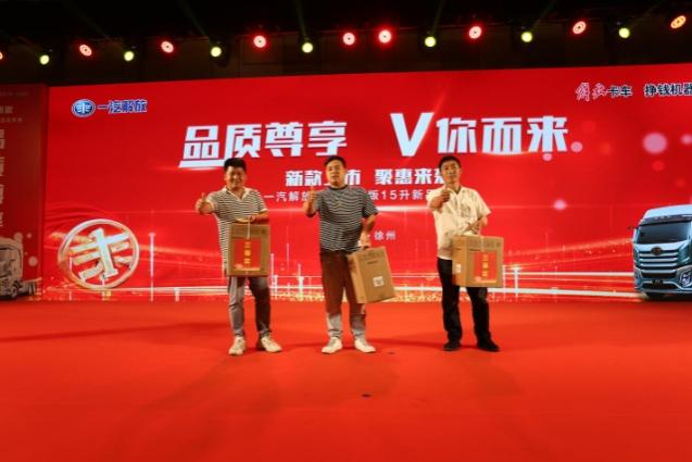 2023年5月19日，一汽解放J6V领航版15升新品上市发布会，在江苏徐州隆重举行！