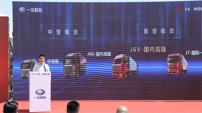 5月23日，“尊享适乘 为你而来”一汽解放J6V 8×4载货车上市发布会在葫芦岛绥中隆重举行。