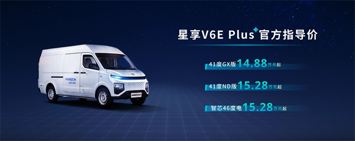 2023年6月6日，真大方 特能装——远程星享家族新品上市发布会于重庆举办，发布远程星享F1E、远程星享V6E Plus两款重磅新品。