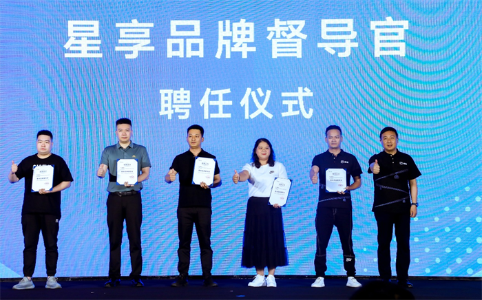 2023年6月6日，真大方 特能装——远程星享家族新品上市发布会于重庆举办，发布远程星享F1E、远程星享V6E Plus两款重磅新品。