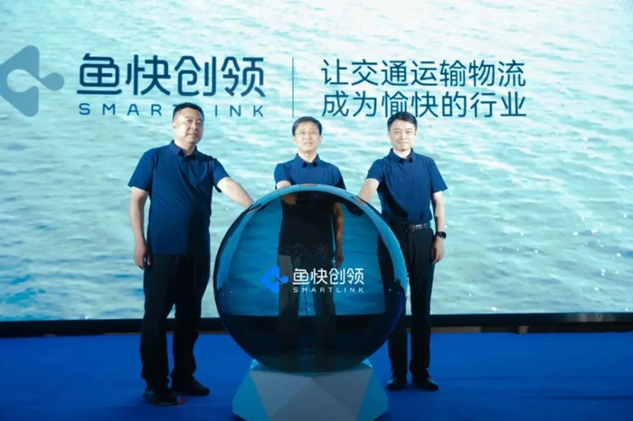 6月3日，鱼快创领迎来了3周岁的生日，在这重要的日子里，鱼快正式发布了全新的LOGO，全面升级品牌识别系统。中国一汽总经理助理、一汽解放党委书记、董事长胡汉杰、一汽解放党委副书记、工会主席张国华、四维图新集团总裁程鹏、江苏万顺集团董事长周善红等诸多领导、嘉宾莅临活动现场。