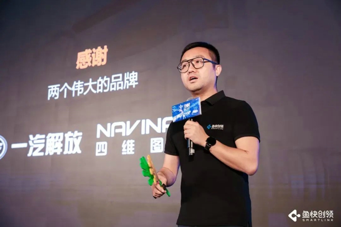 6月3日，鱼快创领迎来了3周岁的生日，在这重要的日子里，鱼快正式发布了全新的LOGO，全面升级品牌识别系统。中国一汽总经理助理、一汽解放党委书记、董事长胡汉杰、一汽解放党委副书记、工会主席张国华、四维图新集团总裁程鹏、江苏万顺集团董事长周善红等诸多领导、嘉宾莅临活动现场。