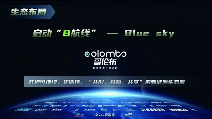 5月22-26日，由中国科学技术协会、中国机械工业联合会和国际氢能协会共同主办，由中国电工技术学会、佛山市南海区人民政府、中国氢能联盟、中机联华（北京）科技发展有限公司共同承办的2023世界氢能技术大会在佛山南海樵山文化中心举办。