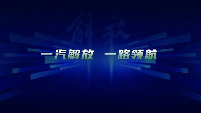5月22-26日，由中国科学技术协会、中国机械工业联合会和国际氢能协会共同主办，由中国电工技术学会、佛山市南海区人民政府、中国氢能联盟、中机联华（北京）科技发展有限公司共同承办的2023世界氢能技术大会在佛山南海樵山文化中心举办。