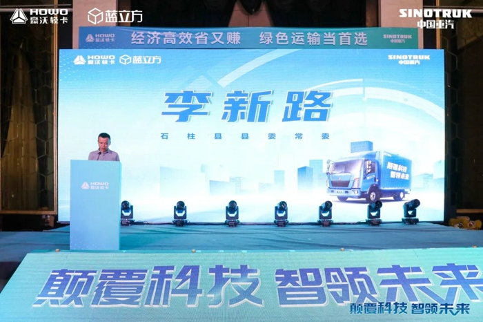 重汽蓝立方新能源商用车品鉴会暨大客户交车仪式圆满成功2.jpg