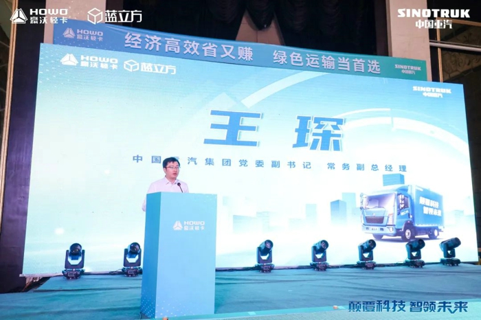 重汽蓝立方新能源商用车品鉴会暨大客户交车仪式圆满成功3.jpg