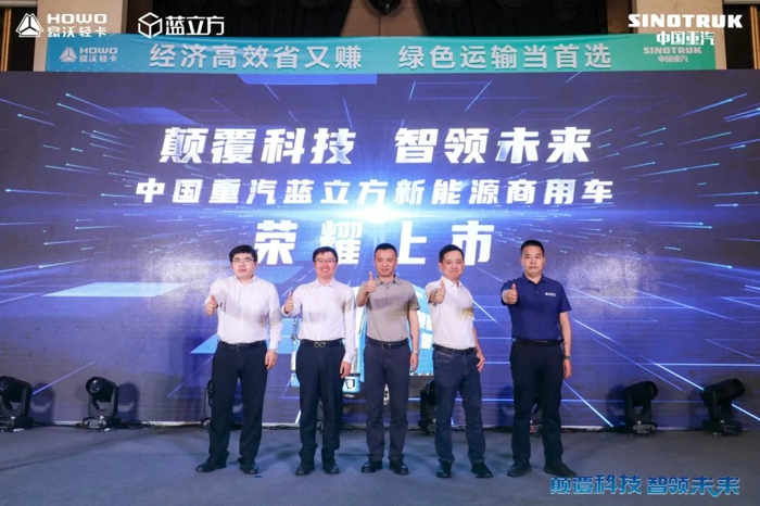 重汽蓝立方新能源商用车品鉴会暨大客户交车仪式圆满成功5.jpg
