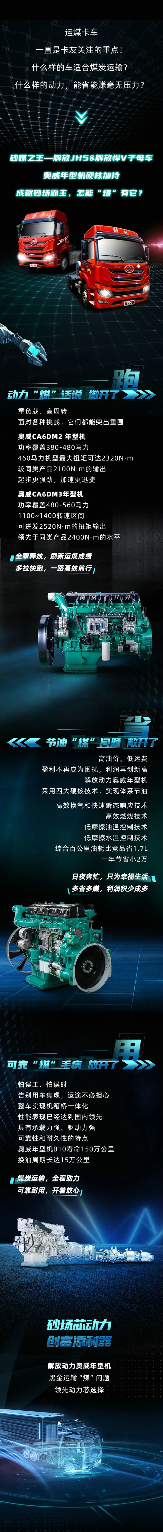 黑金运输怎能“煤”有TA1.jpg