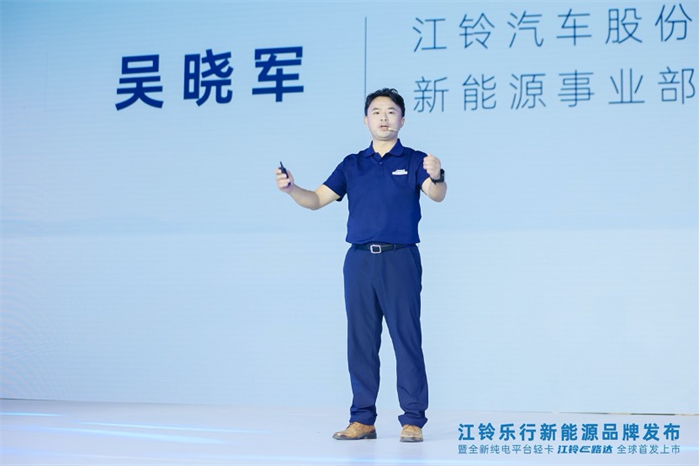 6月15日，以“成就客户美好生活”为主题的江铃汽车股份有限公司（以下简称“江铃汽车”）新能源品牌发布会，在上海2023亚洲物流双年展隆重举行。