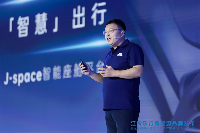 6月15日，以“成就客户美好生活”为主题的江铃汽车股份有限公司（以下简称“江铃汽车”）新能源品牌发布会，在上海2023亚洲物流双年展隆重举行。
