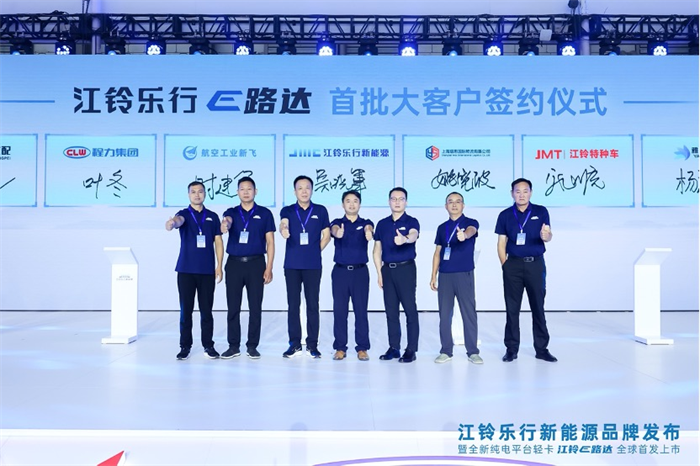 6月15日，以“成就客户美好生活”为主题的江铃汽车股份有限公司（以下简称“江铃汽车”）新能源品牌发布会，在上海2023亚洲物流双年展隆重举行。