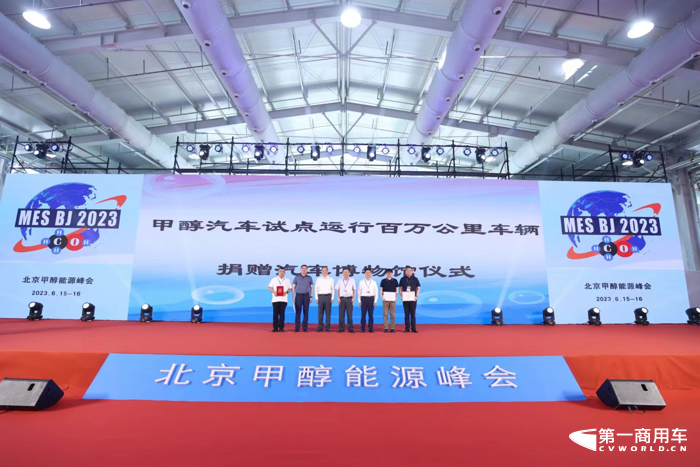 聚焦可再生能源利用！第五届甲醇汽车展览会北京首钢园开幕7.png