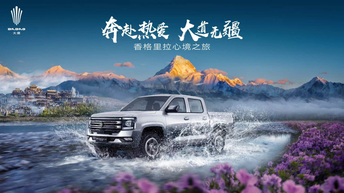 江铃大道皮卡霸气出圈.png