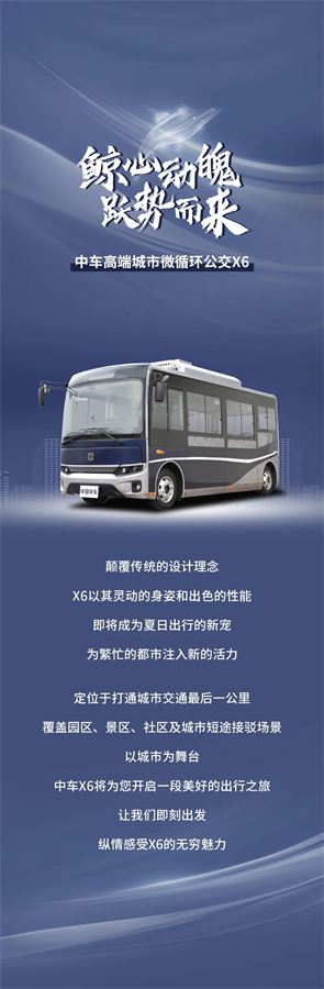 一出场，即“鲸”艳吸睛，让出行更美好！
