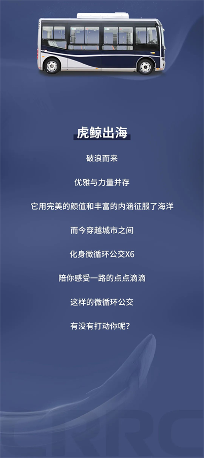 一出场，即“鲸”艳吸睛，让出行更美好！