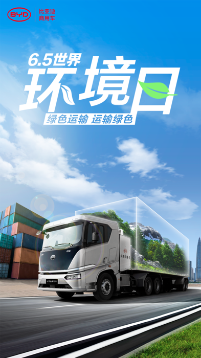 比亚迪1.png