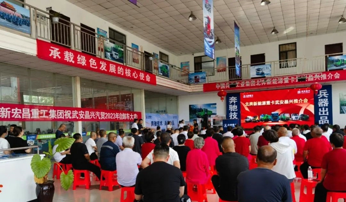 北奔新能源重卡品鉴会在河北邯郸圆满举行1.jpg