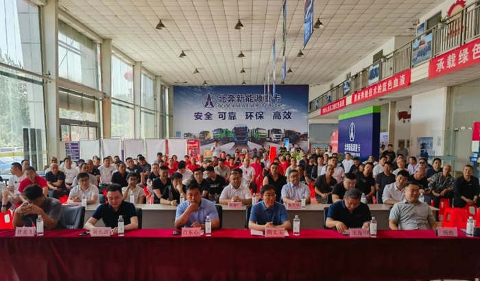 北奔新能源重卡品鉴会在河北邯郸圆满举行2.jpg