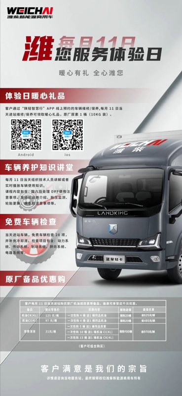 潍柴1.jpg