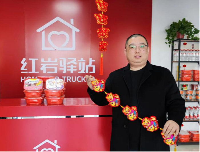 “聚餐狂魔”当站长 红岩驿站让在途卡友一路有家2.png