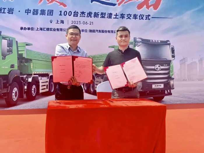6月21日，上汽红岩·中器集团100台红岩新型智能渣土车交付仪式在上海隆重举行。本次批量交付的新型智能渣土车包含传统燃油和新能源两种形式。